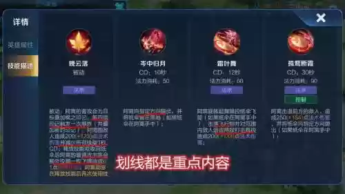 公孙离技能顺序插图