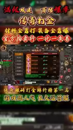 轩辕传奇手游打钱攻略_1插图1