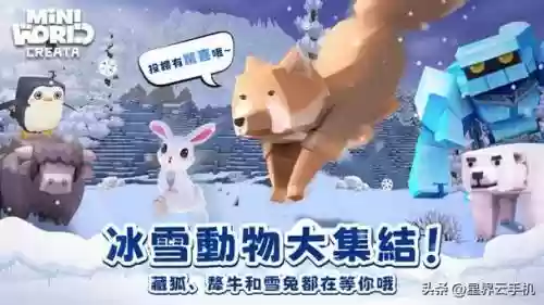 迷你世界冰冻阵容搭配插图1