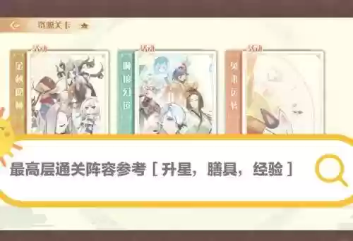 官品几居5月份攻略插图1