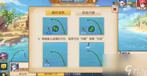 梦幻西游手游渔猎钓鱼攻略插图