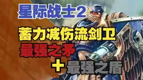 星际战甲增加武器伤害吗插图1