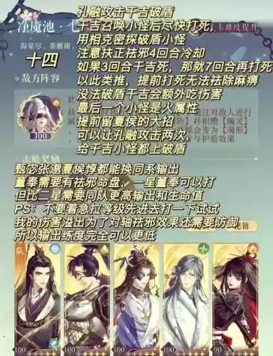 浮生梦境阵容搭配插图1