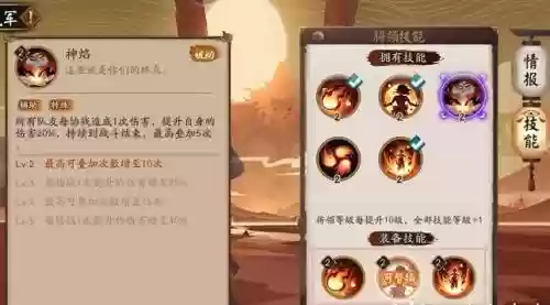 鬼蜮征伐阵容插图