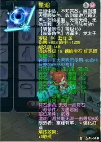 梦幻西游最贵bb_1插图1