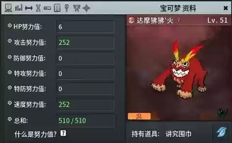 pokemmo晴天阵容插图