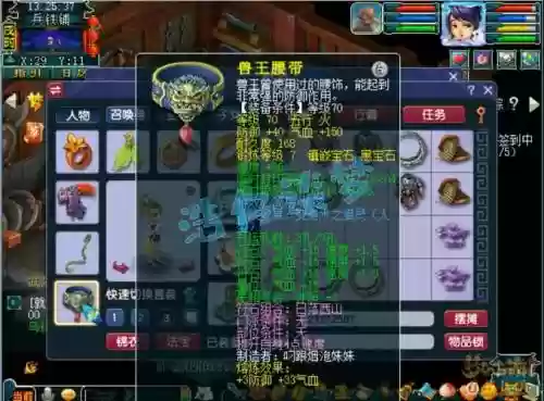 梦幻西游女儿村暗器自动_1插图