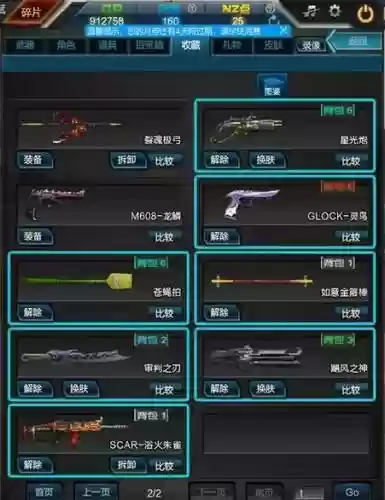 逆战最好的近战武器是什么