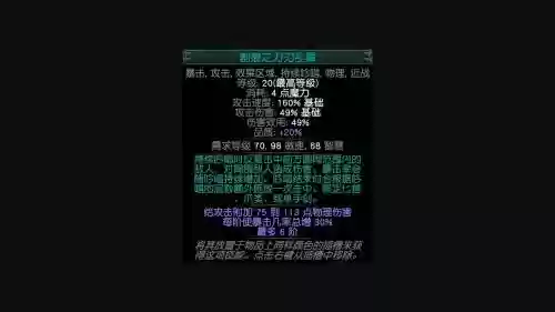 流放之路3.0新主动技能_1插图1