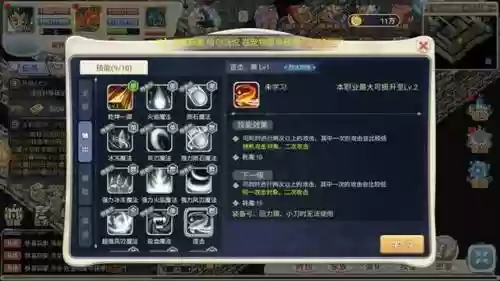 魔力宝贝手游人物可以学几个技能_1插图1