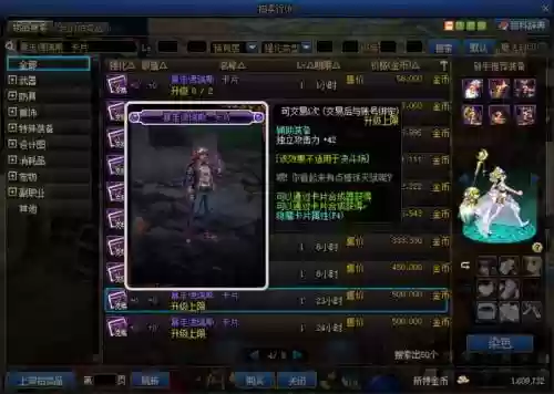 地下固伤装备有什么用插图1