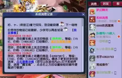 梦幻西游不能开店了_1插图