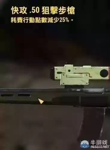 辐射4怎么装备子弹插图1