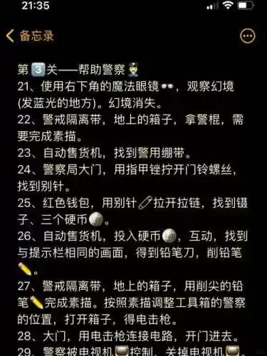 密室逃脱末日危机攻略钥匙插图