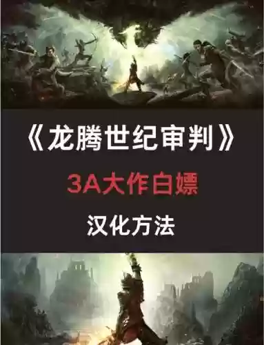 龙腾世纪审判怎么重置技能插图