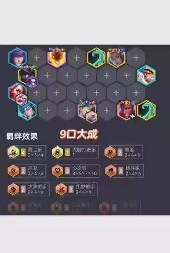 变异之心阵容搭配插图