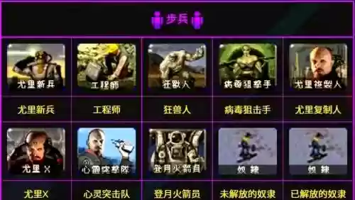 红警阵容介绍_1