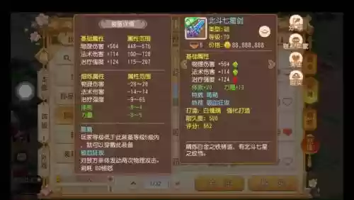 梦幻西游手游疾风辅助工具_1插图1