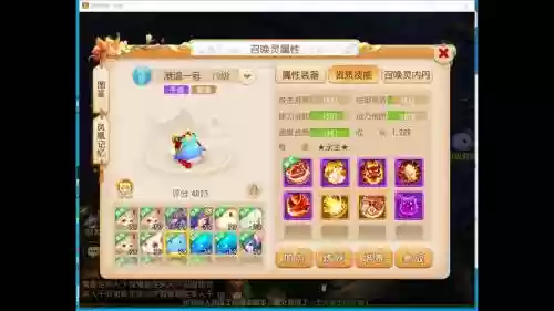 2018梦幻西游手游高级突进插图