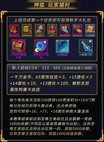 阿拉德之怒大枪武器附魔插图1