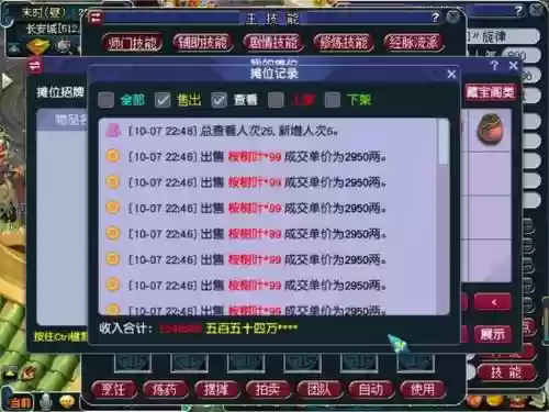 梦幻西游2牧场会亏嘛插图