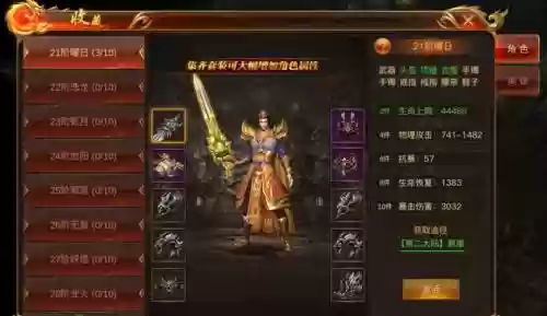 蓝月传奇威望在哪换装备插图