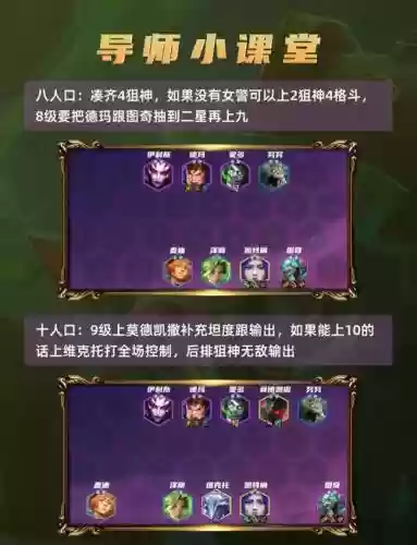老鼠阵容细节插图1
