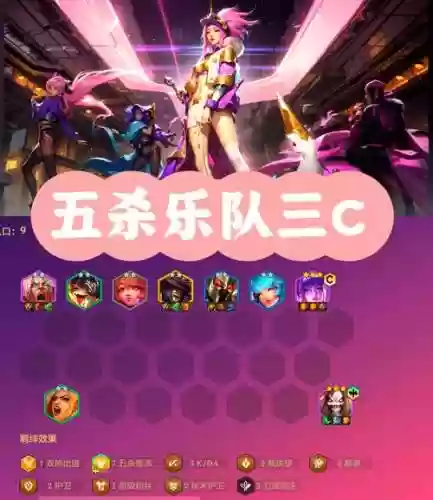 上钻石阵容_1插图
