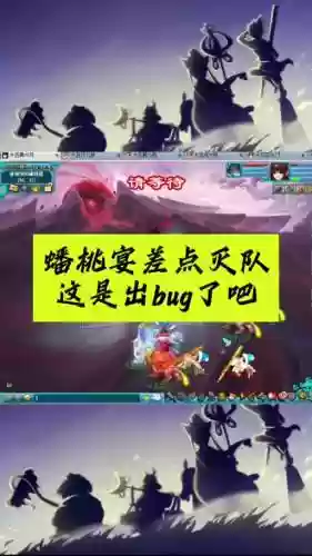 梦幻西游渡劫桃夭夭攻略