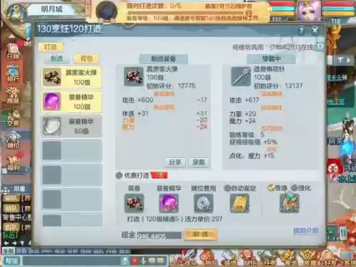 梦想世界在哪打武器好插图