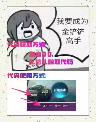 杰克特斯拉阵容搭配_1插图