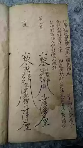阵容搭配符咒插图1