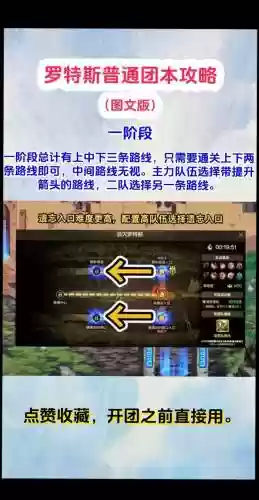 揭秘困难阵容插图