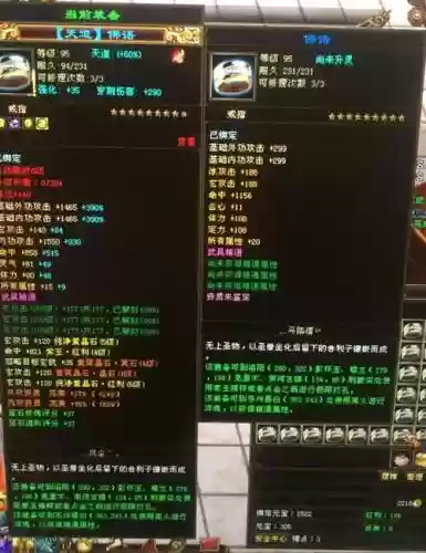 新天龙八部装备复刻_1插图