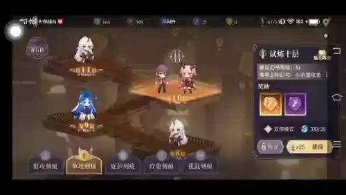 幻书启示录猫猫队阵容搭配插图