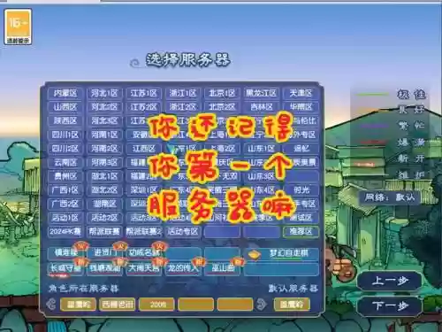 梦幻西游账号所在服务器查询插图