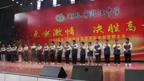 潜江高中阵容