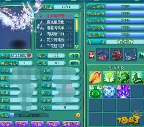 神武2各职业技能插图