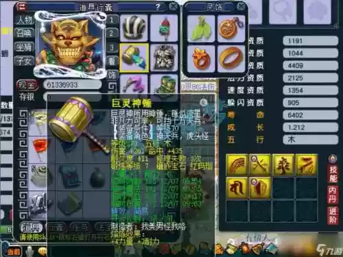 梦幻西游坐骑装备在哪买插图