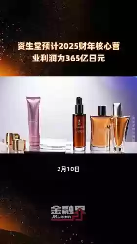 资生堂豪华阵容插图1