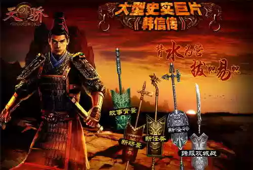 新天骄五刺装备打造插图1