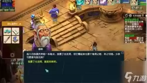 梦幻西游壁画线索第四天_1插图
