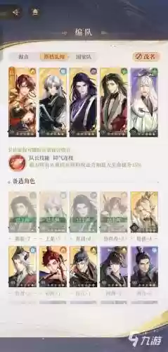 什么阵容搭配孙尚香插图1