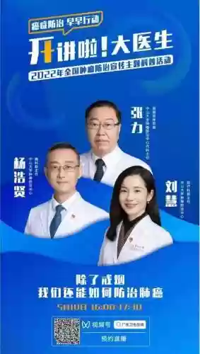 直播专家阵容插图