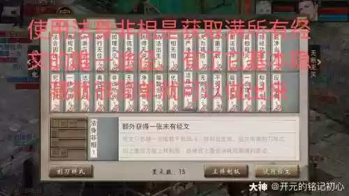 免费版版载千秋隐藏任务攻略插图