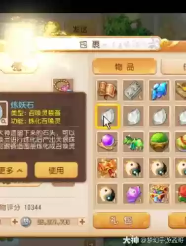 梦幻西游新区赚钱炼妖_1插图1