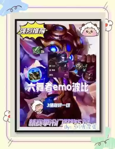 暴躁球员阵容搭配插图1