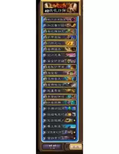 炉石武器战是否需要血吼插图1