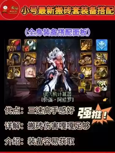 dnf搬砖穿什么装备便宜_1插图1