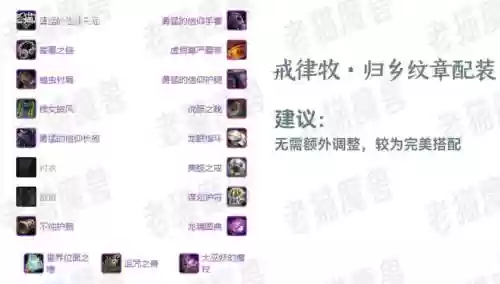 联盟牧师40级装备属性插图1